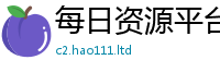王中王493333WWW马头诗所2025年正版资料免费最新版本大全